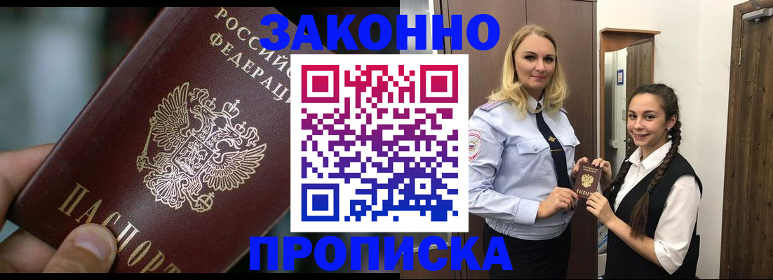 временная регистрация адрес в Нытве