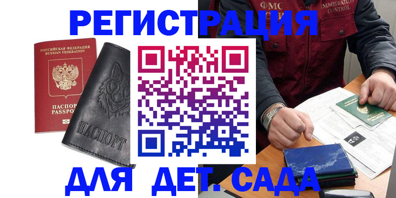 временная регистрация в квартире в Нытве