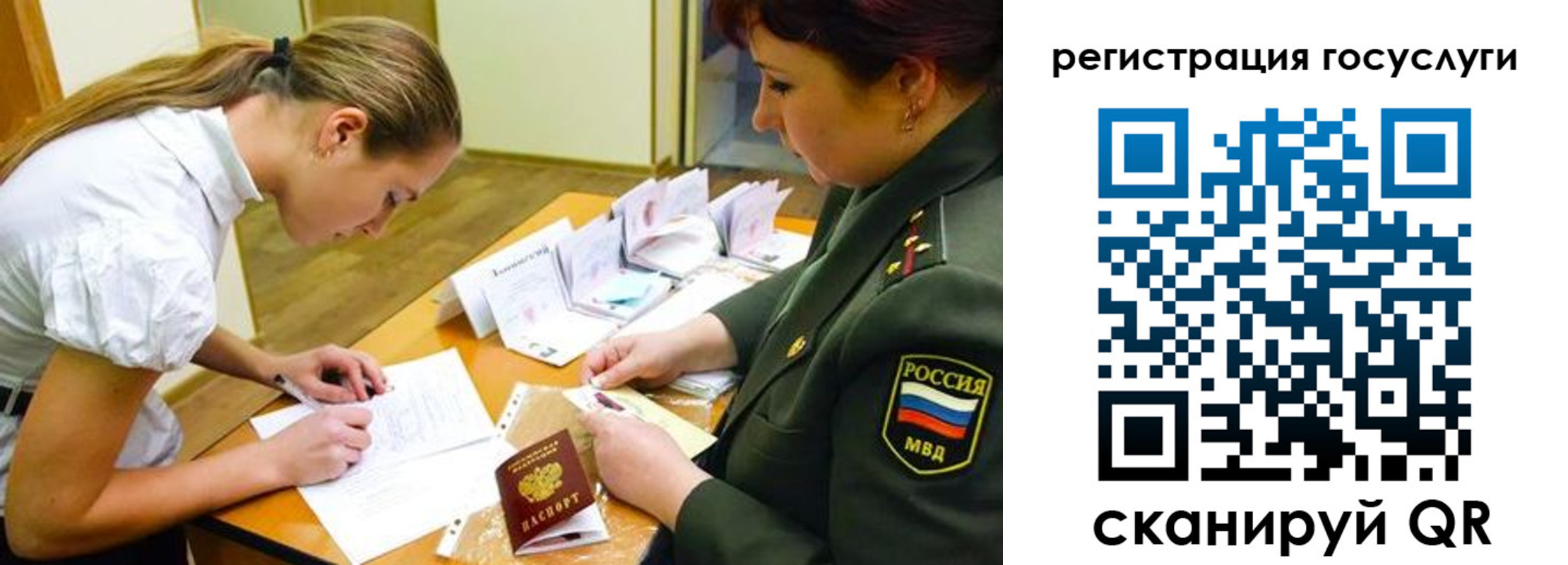 прописка 2025 в Нытве