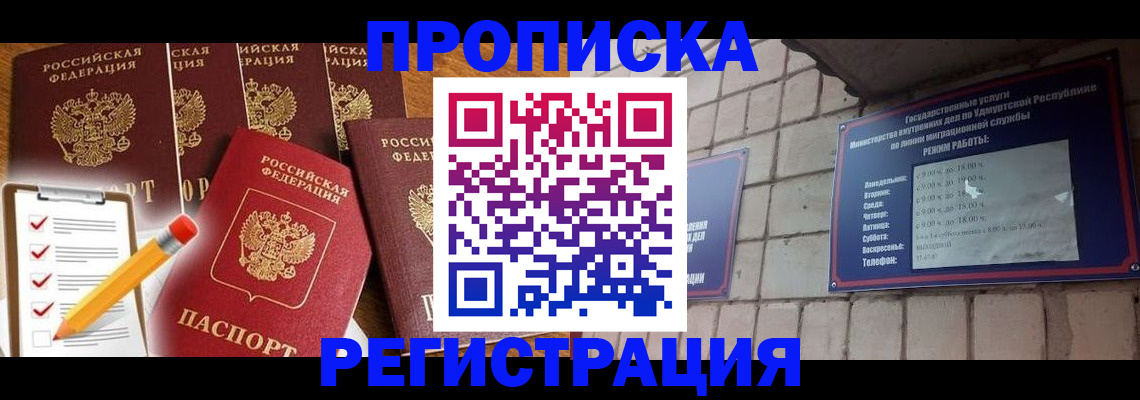 временная регистрация адрес в Нытве