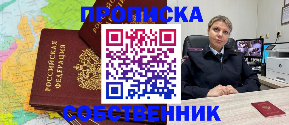 прописка гарантия в Нытве