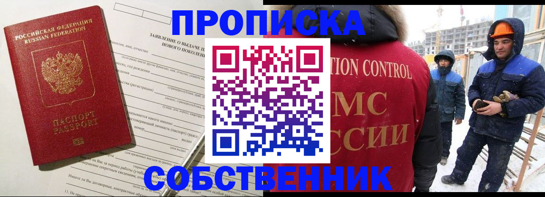 временная регистрация поиск в Нытве