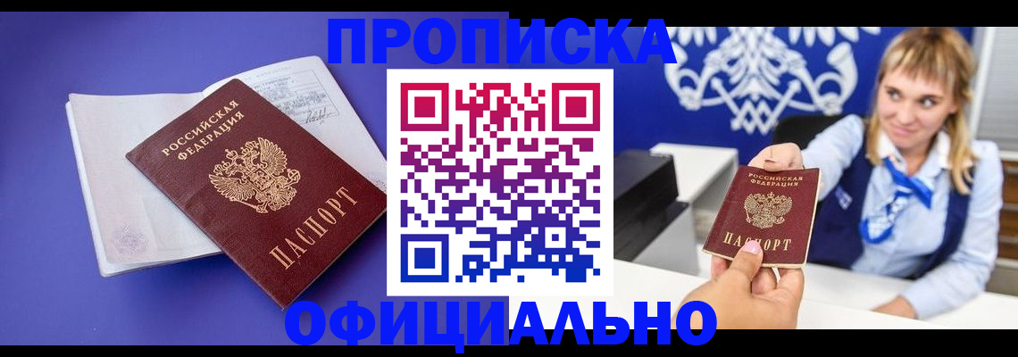 временная регистрация 2025 в Нытве