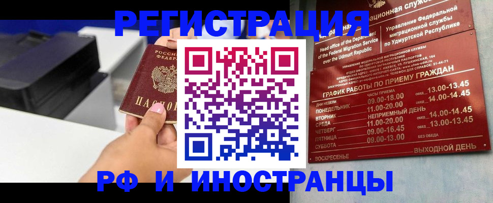 прописка штамп в Нытве