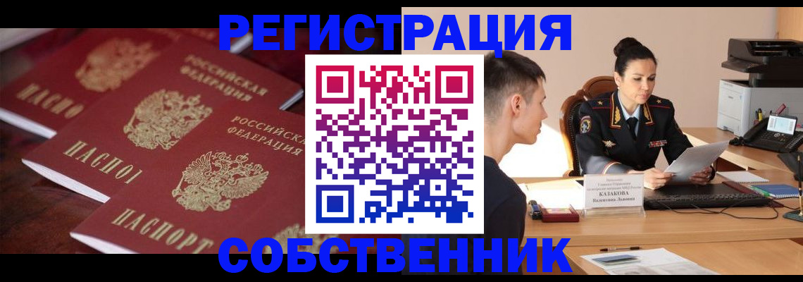 пропишу в квартире в Нытве