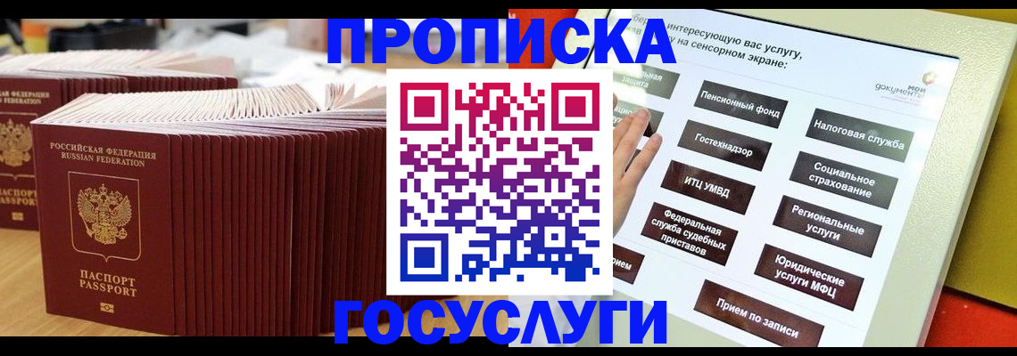 миграционный учет в Нытве