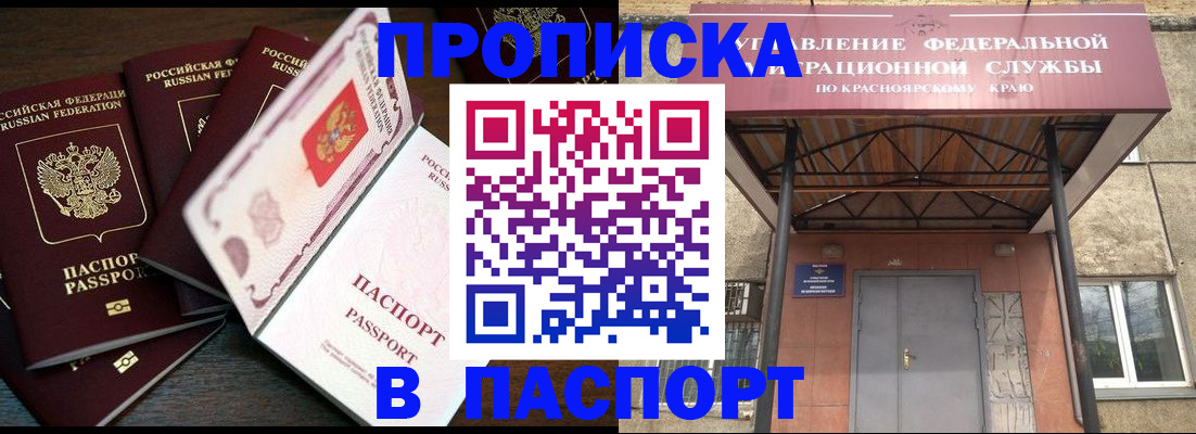 временная регистрация в квартире в Нытве